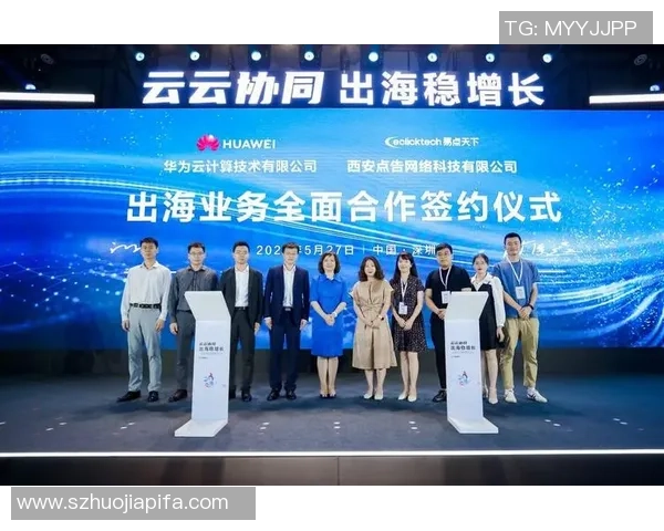 华为携手足球球星推动全球体育产业发展新机遇