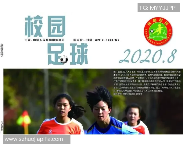 球星助力校园足球推动青少年体育发展助力中国足球未来